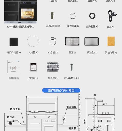 集成灶排烟风机清理方法（彻底解决厨房油烟困扰的秘密武器）  第1张