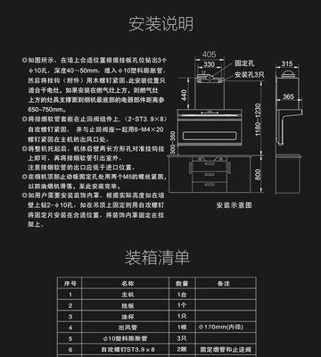 如何正确清洗华帝油烟机风轮（细节步骤让你轻松解决油烟机风轮清洗难题）  第1张