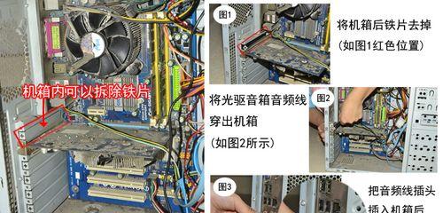 电脑主机正确连接方法（实用指南）  第1张