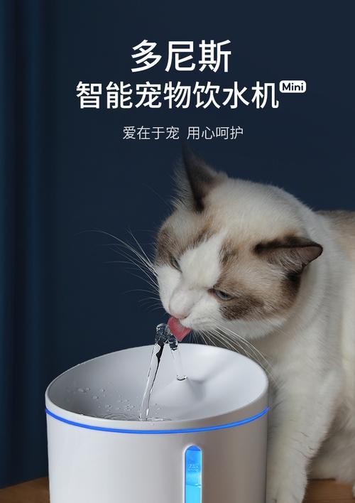 如何正确处理猫咪饮水机中的水（保持猫咪健康的关键是给予干净新鲜的饮水）  第1张