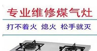 华帝燃气灶自动熄火原因及解决方法（探究华帝燃气灶自动熄火的原因）  第1张