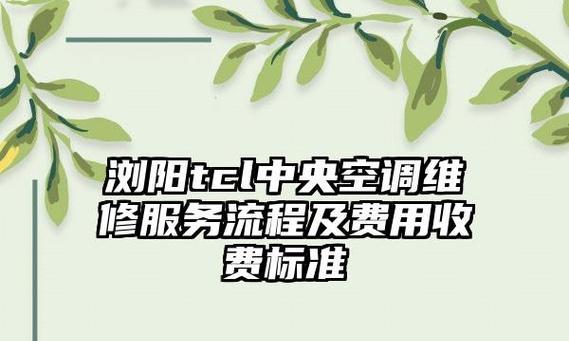 商用中央空调运行故障及解决方案（解决商用中央空调故障的有效方法）  第1张