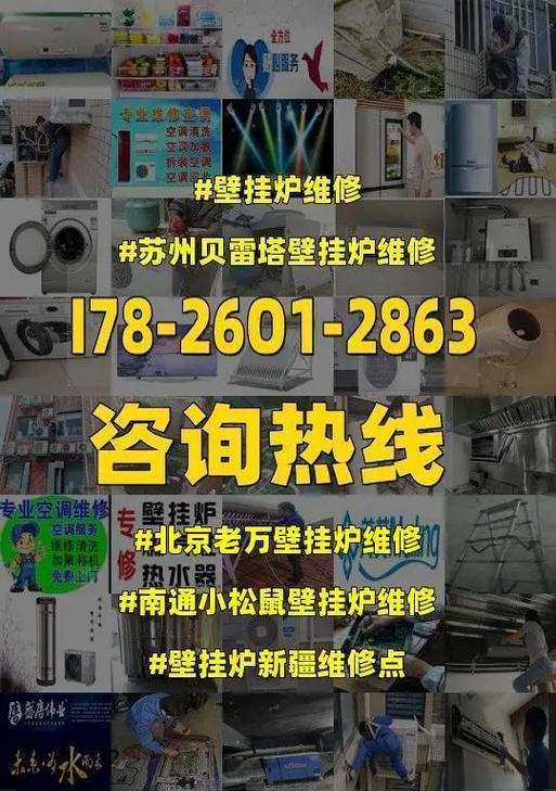 小松鼠壁挂炉出现过热故障原因及维修方法（了解过热故障的成因）  第1张