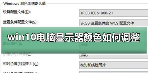 如何优化显示器页面调整方法（简单有效的显示器页面调整技巧）  第1张