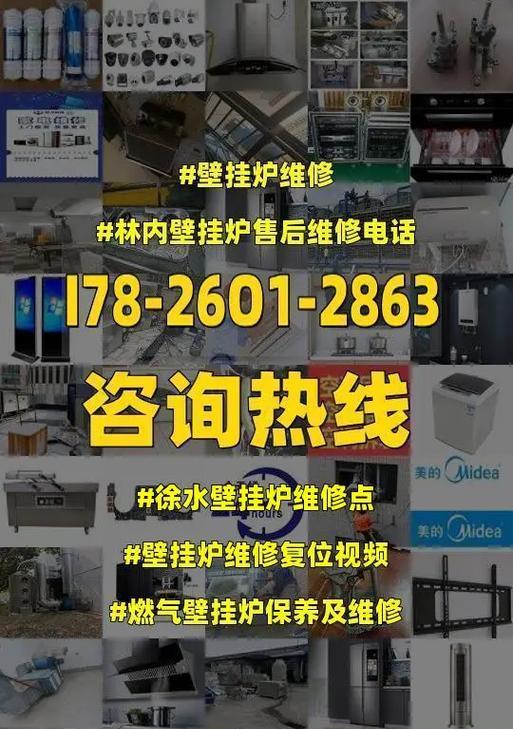 吴江专业壁挂炉维修价格解析（深入了解吴江壁挂炉维修所需价格）  第1张