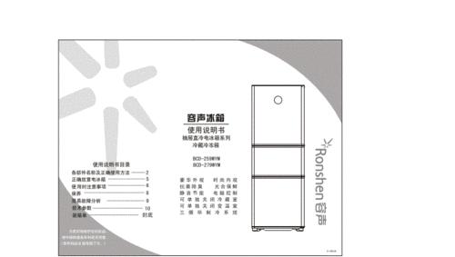 解决容声冰箱显示故障码E4的方法（故障码E4的原因及维修指南）  第1张