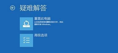 麦柴笔记本电脑蓝屏问题的解决方法（学会应对麦柴笔记本电脑蓝屏的突发情况）  第1张