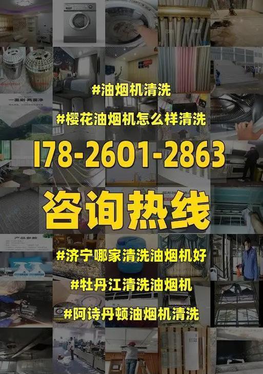 如何正确清洗年代p2油烟机（保证油烟机高效运行的关键技巧）  第1张