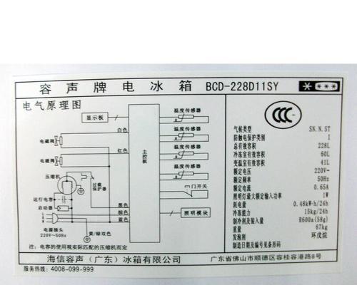 容声无霜冰箱不停机故障分析（探究容声无霜冰箱长时间工作不停机的原因和解决方法）  第1张