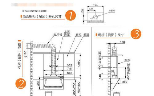 老板油烟机拆卸教程（轻松学会拆卸老板油烟机）  第1张