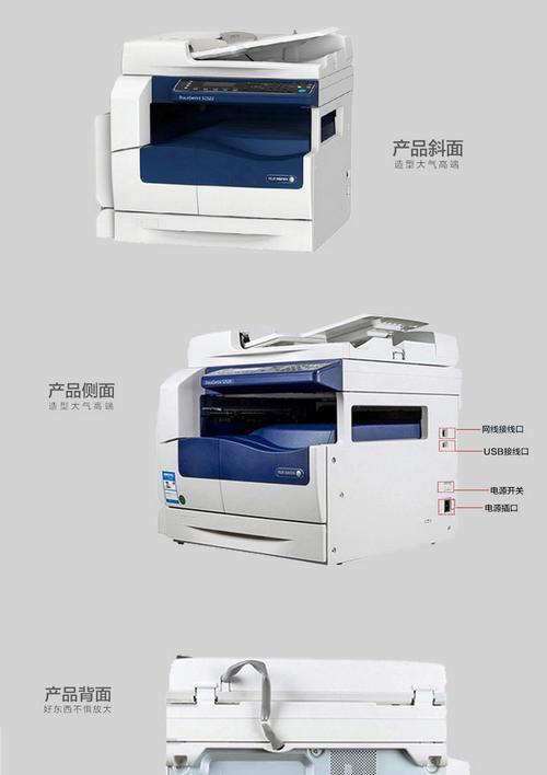 施乐复印机卡纸处理方法（解决施乐复印机卡纸问题的有效方法）  第1张