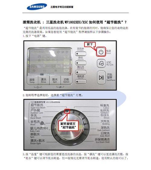 冰箱强力清洗方法（让你的冰箱焕然一新）  第1张