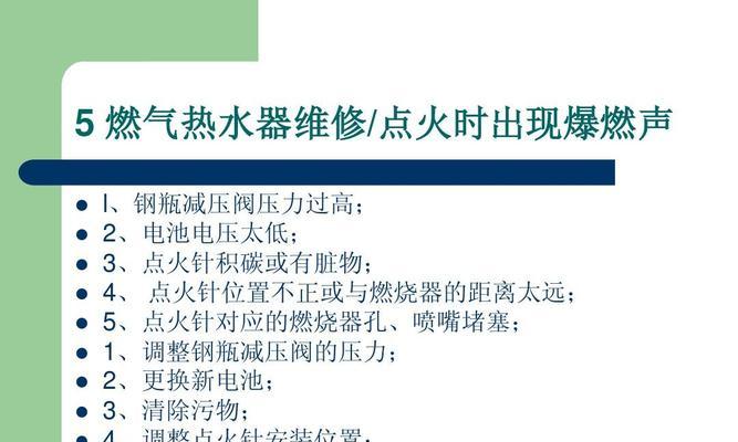 神农架电热水器维修方法（解决热水器漏水问题）  第1张