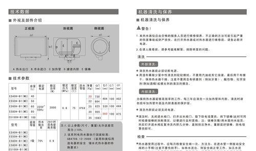 夏普热水器E1故障判断技巧（如何快速判断和解决夏普热水器E1故障）  第1张