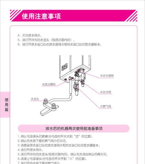 林热水器清洗方法（轻松清洁）  第1张