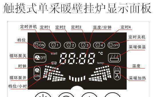 壁挂炉自动停机的原因及解决方法（探究壁挂炉自动停机背后的原因以及解决之道）  第1张