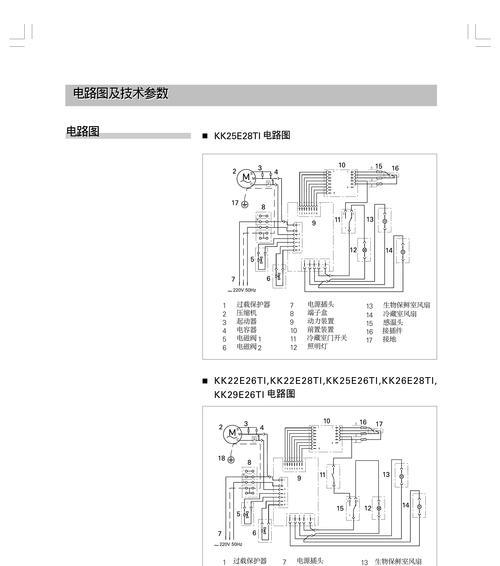 西门子冰箱不通电怎么修理（解决西门子冰箱不通电的方法和注意事项）  第1张