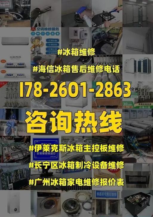 解析伊莱克斯冰箱显示F3故障的原因及解决方法（探究伊莱克斯冰箱F3故障的根源）  第1张