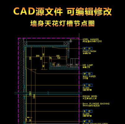 中央空调灯槽制作方法详解（实用技巧帮你轻松打造中央空调灯槽）  第1张