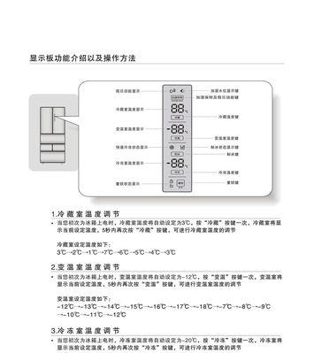 三星开门冰箱冷藏灯不亮故障原因和解决方法（如何解决三星开门冰箱冷藏灯不亮的问题）  第1张