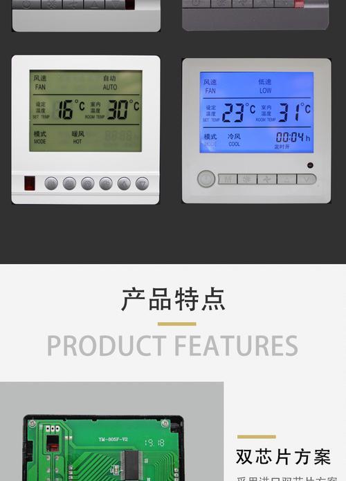 如何应对中央空调温度锁定问题（解决方法和注意事项）  第1张