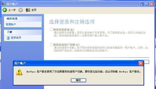 解决电脑频繁注销的有效方法（如何解决电脑频繁注销问题）  第1张