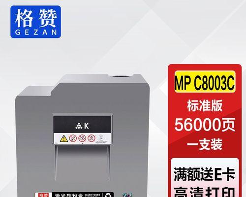 以理光2050复印机代码的全面解析（深入剖析以理光2050复印机代码设计与功能）  第1张