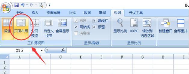 解决打印机打印表格不齐问题的方法（打印机表格错位、字体混乱）  第1张