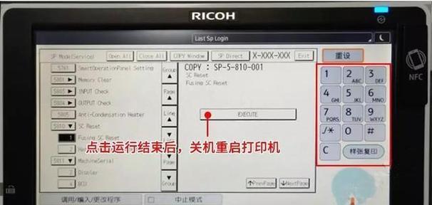 解析以理光工程复印机的代码技术（深入探索以理光工程复印机的程序设计与优化）  第1张