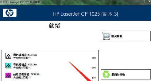 解决新打印机无法打印的问题（排除故障并恢复打印功能）  第1张