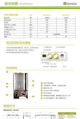 壁挂炉维修保养指南（了解壁挂炉的常见问题及解决方案）  第1张