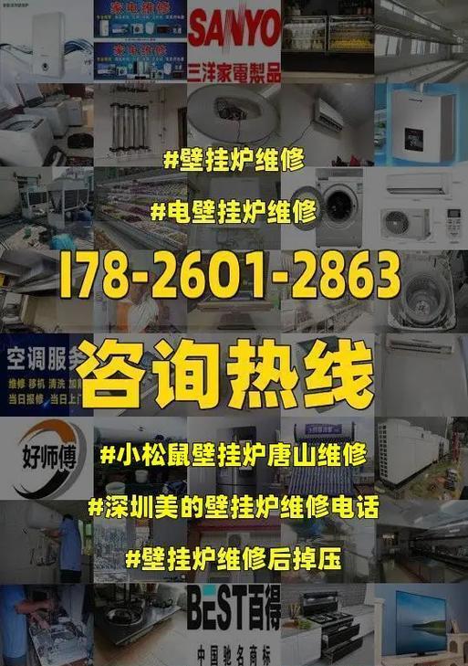 解析以威能壁挂炉F75故障维修的关键技巧（一起了解如何应对以威能壁挂炉F75故障）  第1张