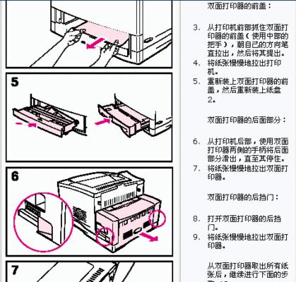 解决复印机竖线问题的有效方法（快速去除复印机纸张上的竖线）  第2张