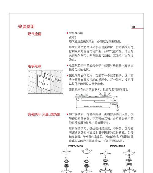 淘宝燃气灶购买指南（如何选择适合你家的燃气灶）  第3张