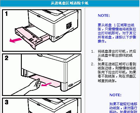 复印机分页器的故障原因及修复方法（解决复印机分页器常见问题的有效技巧）  第3张