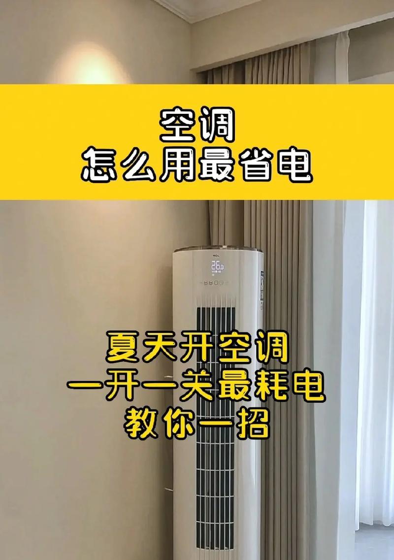 解决空调滴水问题的小妙招（实用技能请收藏）  第3张