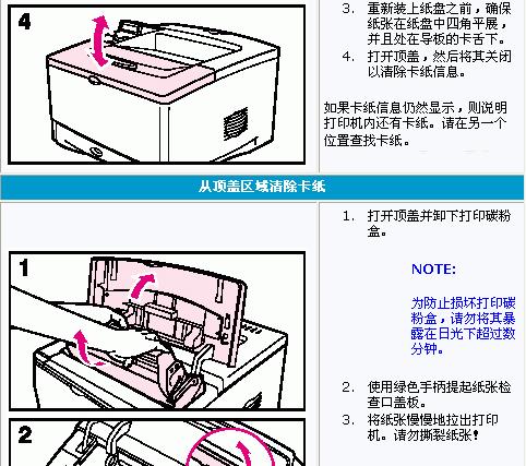 解决复印机掉墨问题的有效方法（保护墨粉）  第3张