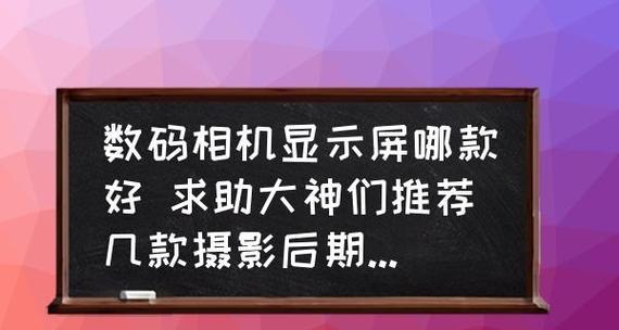 老显示器屏幕坏了怎么办（解决老显示器屏幕问题的方法及技巧）  第3张