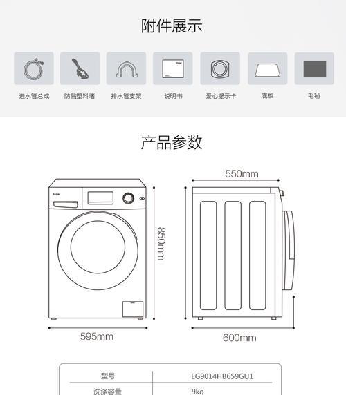 洗衣机甩干转不动的原因及解决方法（洗衣机甩干功能失效的可能原因和处理办法）  第2张