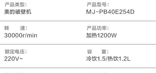 破壁机显示50问题解决方案（解决破壁机显示50的方法及技巧）  第3张