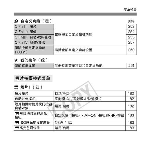 三星冰箱冷藏室故障代码E的原因及解决方法（详细解决三星冰箱冷藏室故障代码E的方法）  第1张