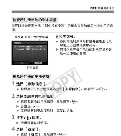 三星冰箱冷藏室故障代码E的原因及解决方法（详细解决三星冰箱冷藏室故障代码E的方法）  第3张