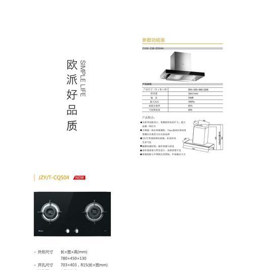 解决夏普油烟机滴滴响声问题的方法（油烟机滴滴响声的原因及解决方案）  第2张