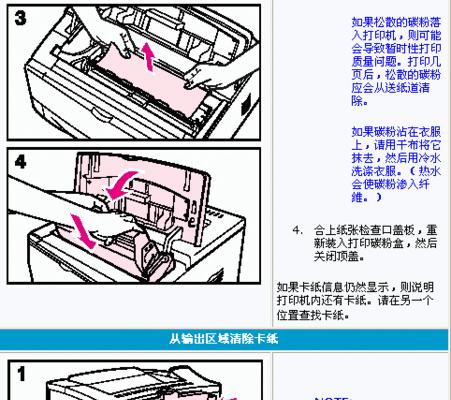 解决平板打印机故障的有效方法（应对平板打印机故障的六大步骤）  第2张