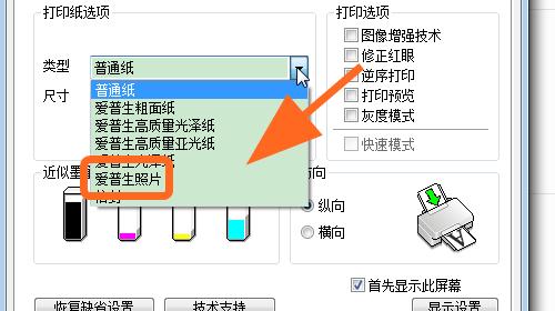 解决打印机纸张无法改动的问题（如何应对无法更换纸张的打印机故障）  第1张