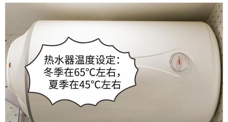 使用热水器取暖的正确操作步骤（轻松享受温暖的热水之旅）  第3张