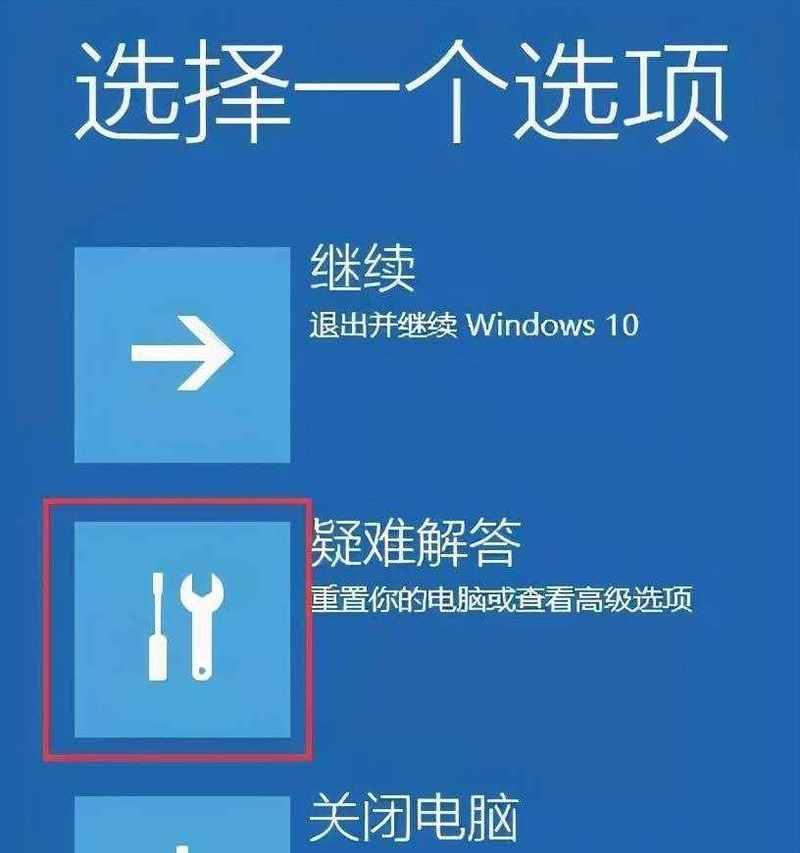 解决笔记本电脑驱动花屏问题的方法（如何处理笔记本电脑出现驱动花屏情况）  第3张