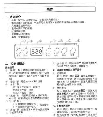 解密西门子油烟机反味之谜（探究西门子油烟机产生异味的原因及解决方法）  第2张