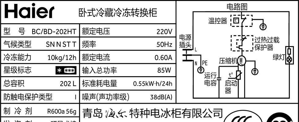 小天鹅冰箱不制冷故障排除检修方法（解决小天鹅冰箱制冷问题的实用技巧）  第1张