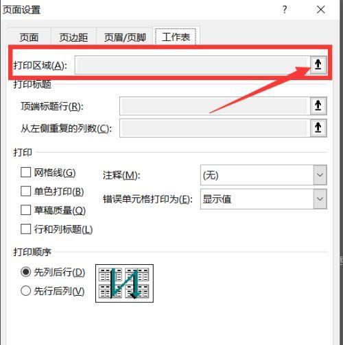 解决打印机出现重复码问题的方法（简单有效的解决方案助您解决打印机重复码困扰）  第1张